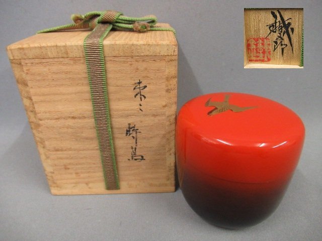 なつめ 鈴谷鉄五郎作 輪島塗り 大棗 茶道具 金箔 茶器 抹茶 伝統工芸 輪島塗遠山蒔絵大棗 鈴谷鉄五郎 - 茶道具きよ川［茶器・茶道具
