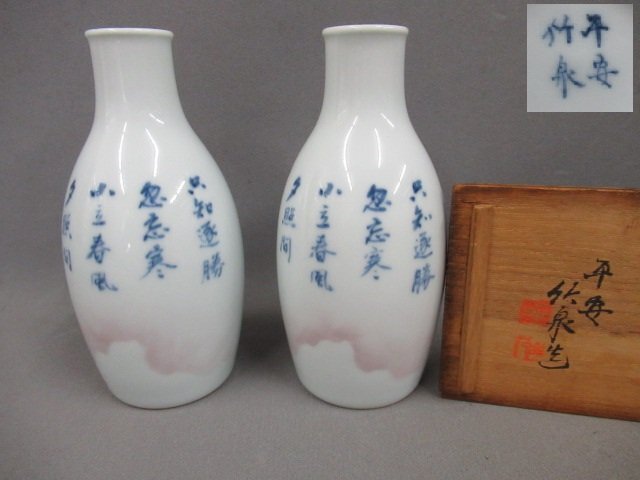 Yahoo!オークション -「三浦竹泉」(陶芸) (工芸品)の落札相場