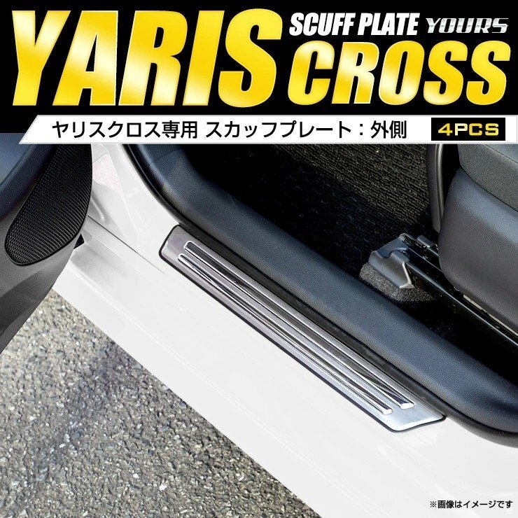 オマケ有り ナカシン ドアパネル ヤリスクロス 新品未使用 オマケ有り ナカシン ドアパネル ヤリスクロス 新品未使用