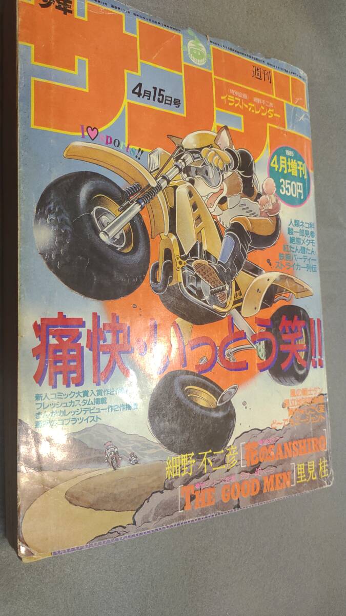 2025年最新】Yahoo!オークション -週刊少年サンデー 1985(本