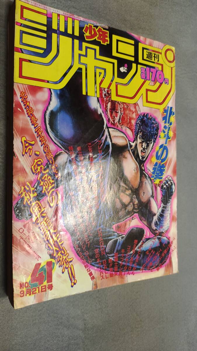 2025年最新】Yahoo!オークション -少年ジャンプ 1987の中古品