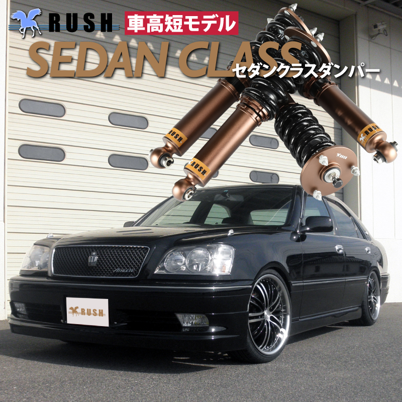 メーカー不明　クラウン車高調 サスペンション 車用 クラウンエステート 車高調」の人気商品