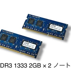 【中古動作品】Ellxir PC3-10600S DDR3 1333 ノート用 2GB × 2