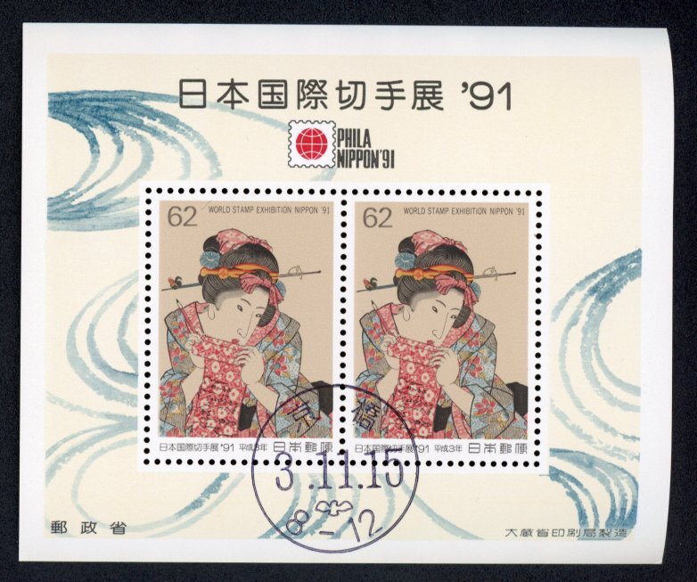 Yahoo!オークション -「国際切手展91」の落札相場・落札価格