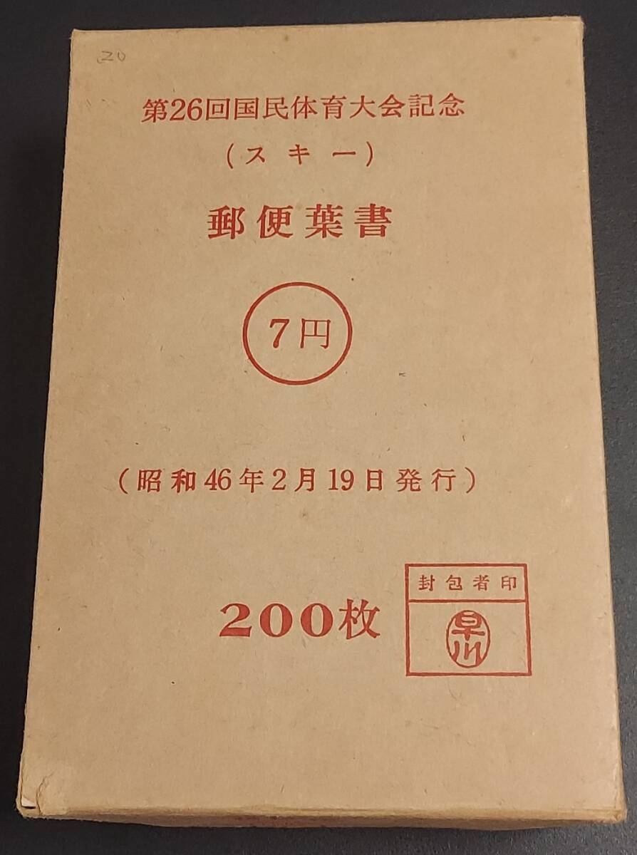 Yahoo!オークション -「はがき 200枚」(切手、はがき) の落札相場