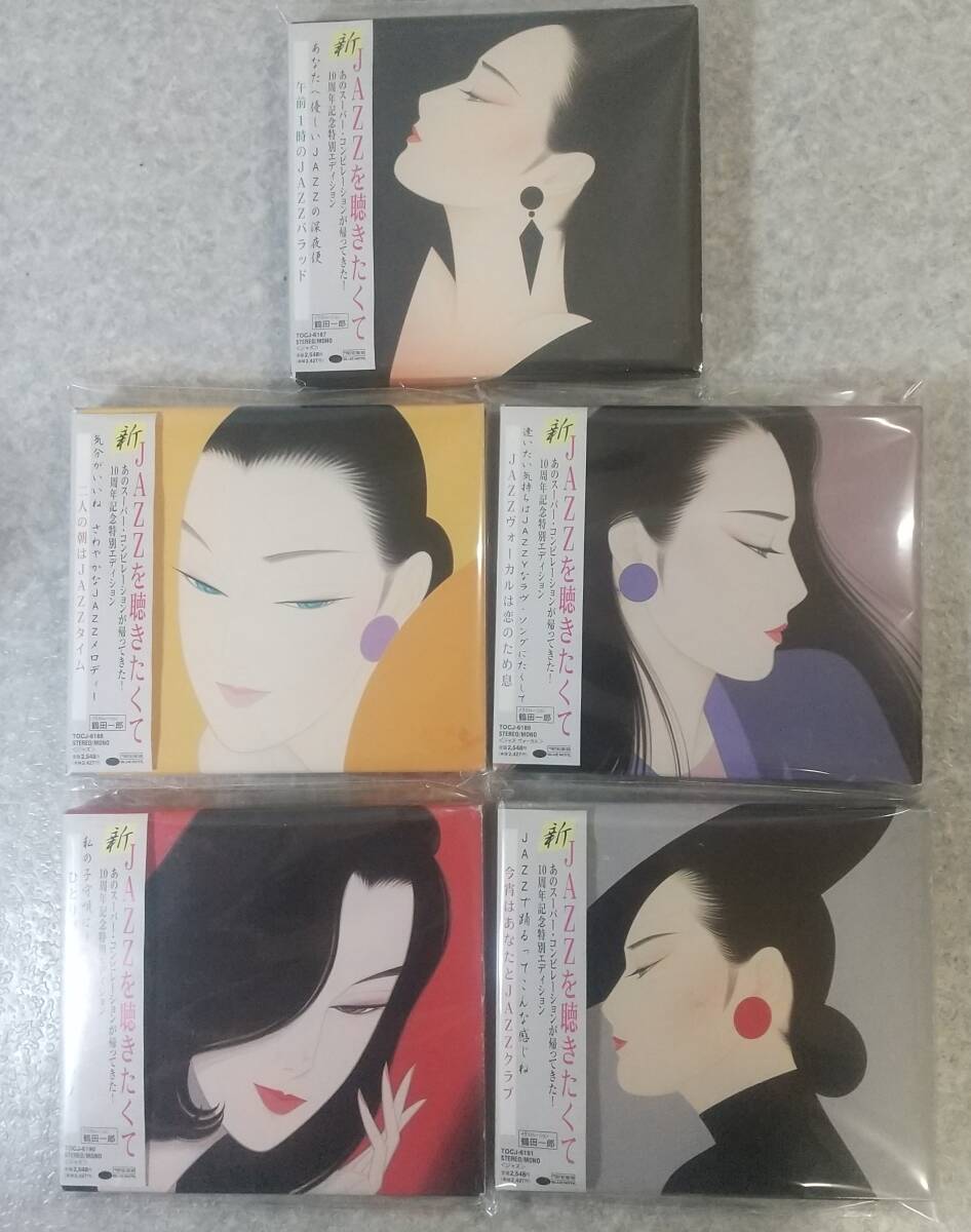 Yahoo!オークション -「jazz cd セット」の落札相場・落札価格