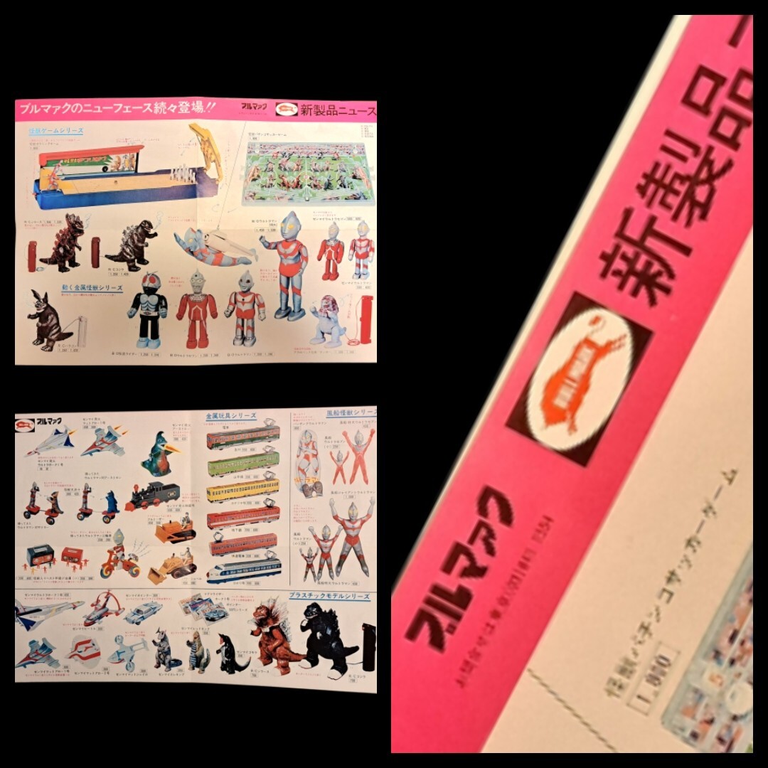 Yahoo!オークション -「ブルマァク ポスター」の落札相場・落札価格