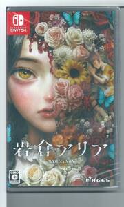 ☆Switch 岩倉アリア