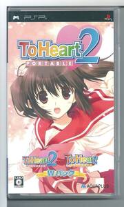 ☆PSP ToHeart(トゥハート)2 ポータブル Wパック(通常版:PSP版「ToHeart」同梱)