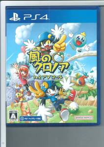 ☆PS4 風のクロノア 1&2アンコール