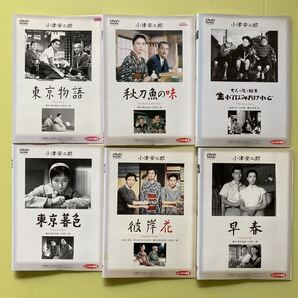 小津安二郎 作品シリーズ6巻セット 管理番号25056 DVD レンタル落ち 秋刀魚の味 彼岸花 など デジタルリマスター修復版