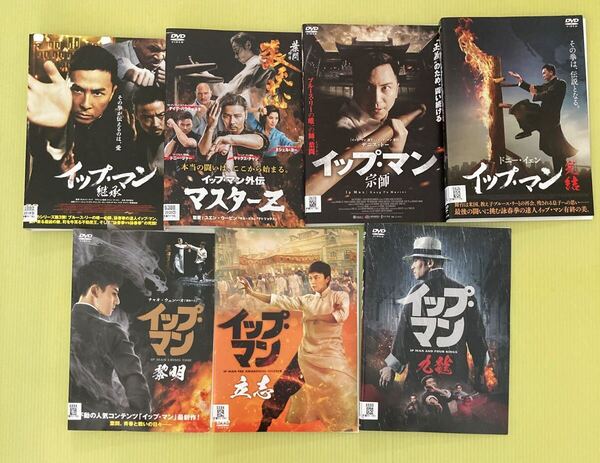 イップ・マン 外伝/継承/完結/宗師/黎明/立志/九龍 全7巻セット 管理番号24825 DVD 香港映画 レンタル落ち 日本語吹替あり