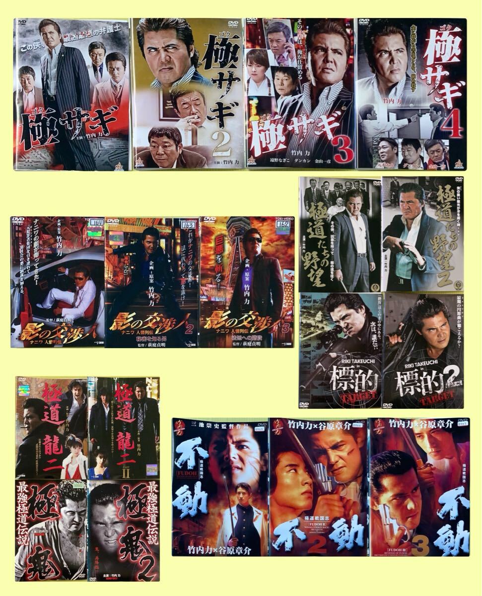 竹内力　死刑確定　Ⅰ〜Ⅴ 5巻セット　レンタルアップ 竹内力 死刑確定 Ⅰ〜Ⅴ 5巻セット レンタルアップ 竹内力 死刑確定