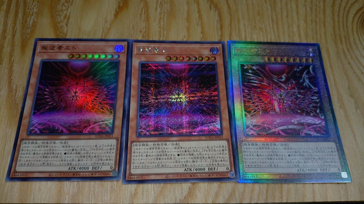 遊戯王　レリーフ　まとめ売り　10枚セット 三幻神レリーフセット | KAIBA CORPORATION STORE