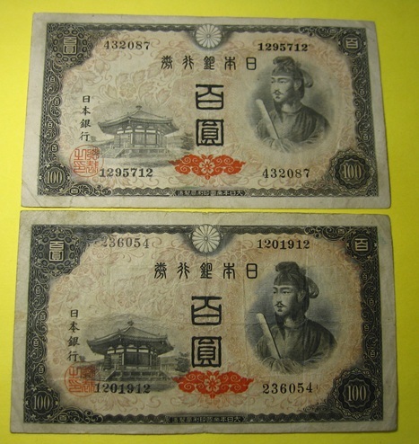 100円札 54枚まとめ 100円札の価値一覧表をご紹介！全16種類の見分け方 | 古銭買取