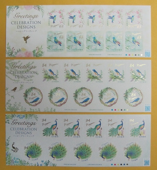 2025年最新】Yahoo!オークション -ハッピーグリーティング切手