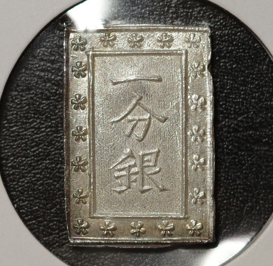 2025年最新】Yahoo!オークション -天保一分銀(硬貨)の中古品