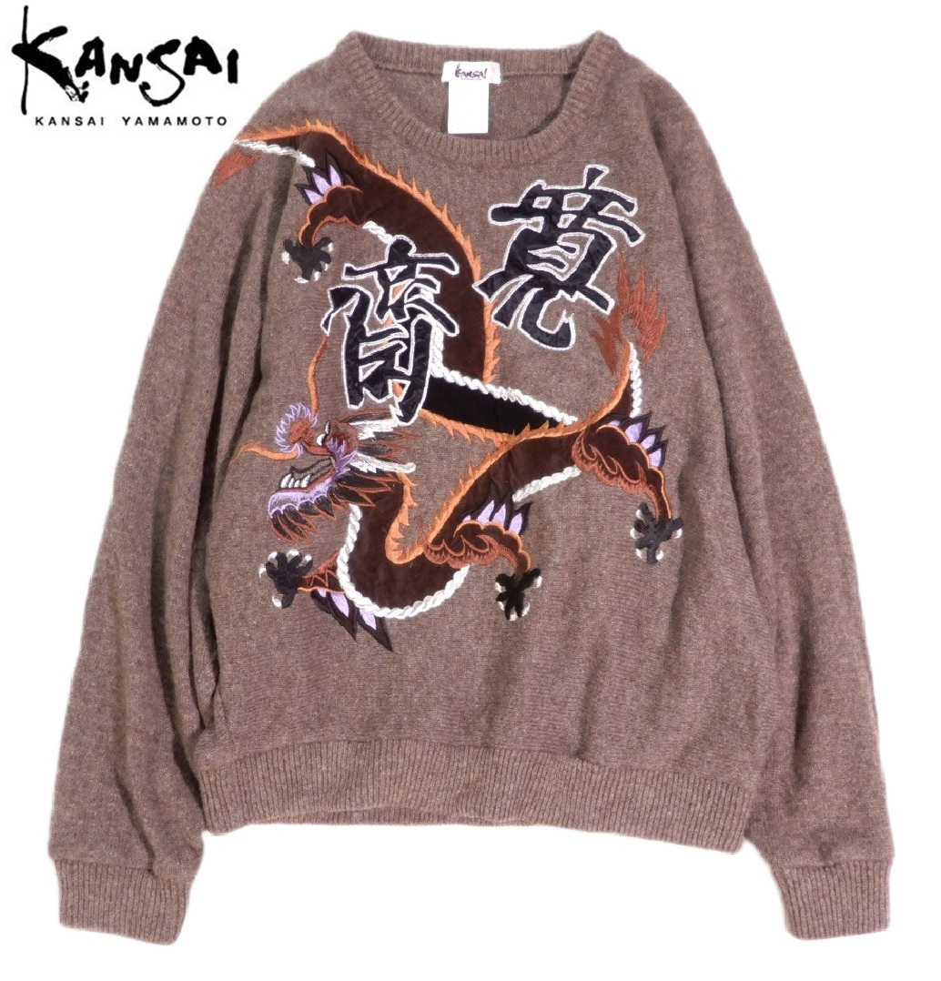 KANSAI YAMAMOTO カンサイインパクト　スウェット　山本寛斎　刺繍 KANSAI YAMAMOTO カンサイインパクト スウェット 山本寛斎 刺繍