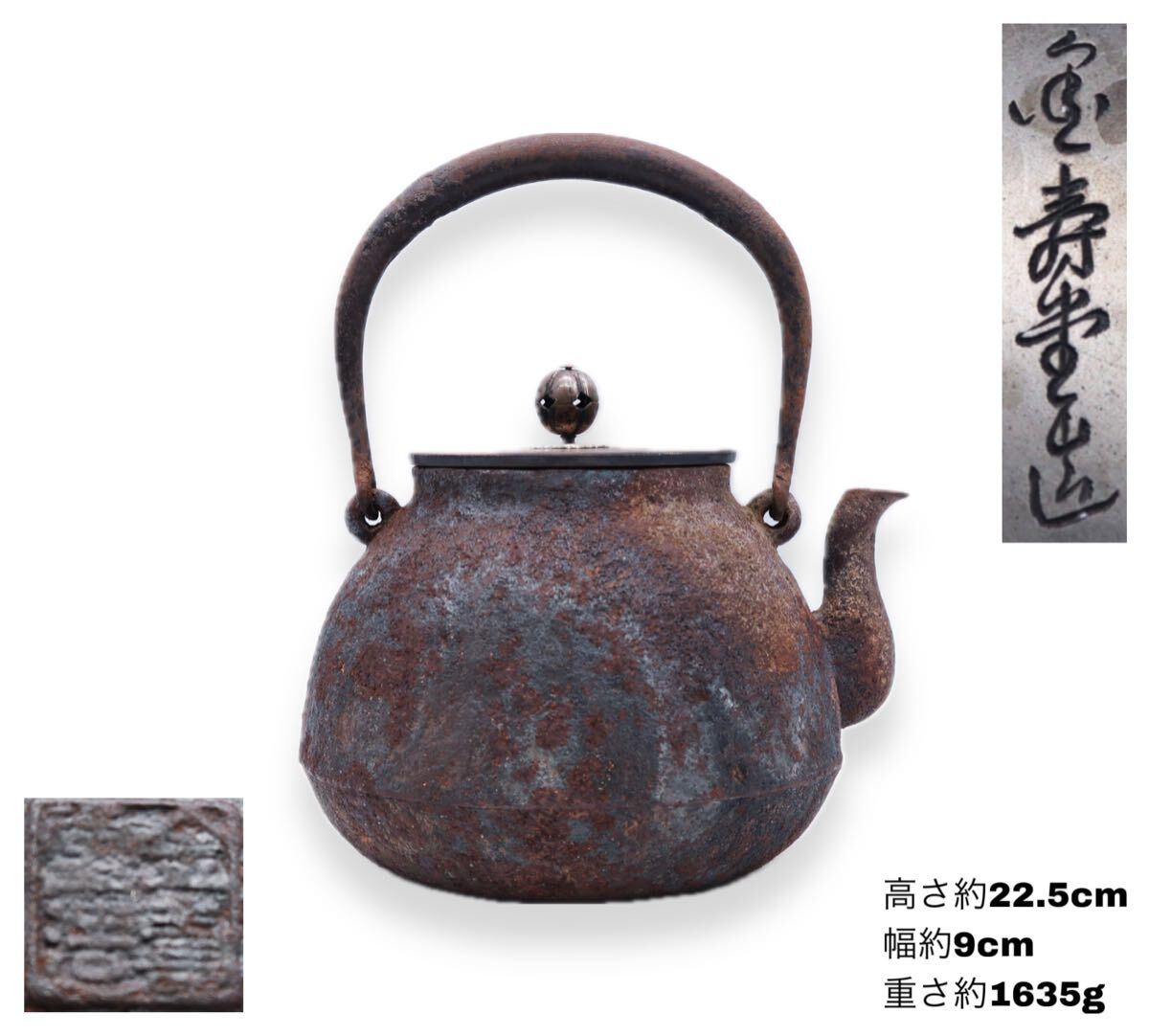 ♦斑紫銅 自在摘み 共蓋 大講堂 鉄瓶 未使用品 レア物 鉄器 古美術品 骨董品 龍文堂造 斑紫銅蓋鉄瓶 | 骨董品買取・和楽器買取 五宝堂