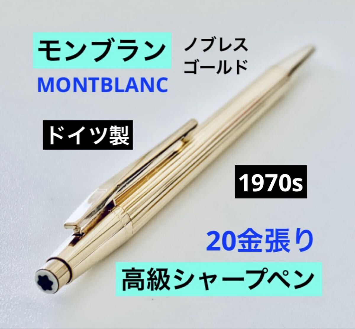 2025年最新】Yahoo!オークション -モンブラン ノブレス