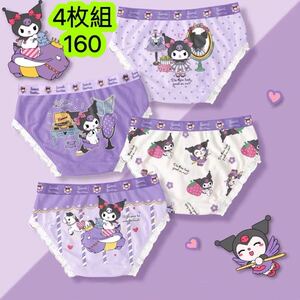 4枚組160女の子ボクサーパンツ 女の子下着 綿肌着学生 キャラクター 085号