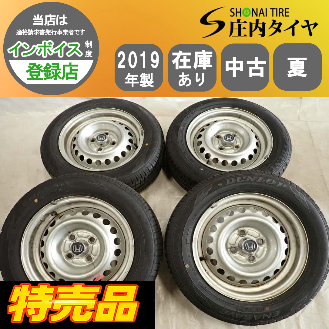 Yahoo!オークション -「フィット 純正スチールホイール」の落札