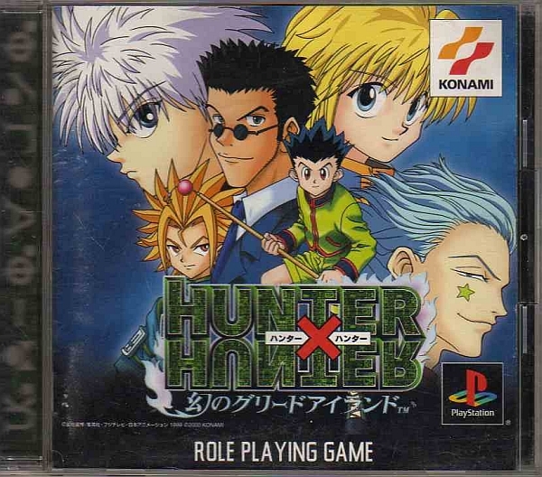 ジョイステーション ゲームセット コレクターズアイテム グリードアイランド ジョイステーション ゲームセット コレクターズアイテム