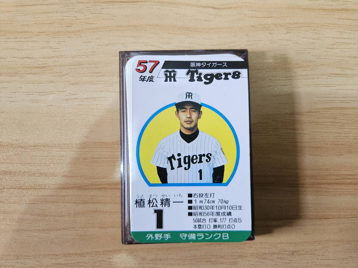 タカラ プロ野球カードゲーム 昭和57年度　阪神タイガース　読売ジャイアンツ タカラ プロ野球カードゲーム 昭和57年度 阪神タイガース 読売