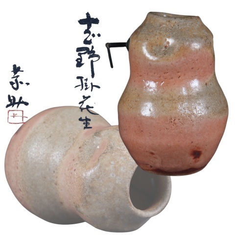 茶道具　桃の里窯　藤原敬介（恭助）作　天目向付　共箱　V　R6698F 茶道具 桃の里窯 藤原敬介（恭助）作 天目向付 共箱 V R6698F