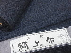 着物おきな2★未使用品 男性 絹上布 反物 着尺 手織 美品★r4328