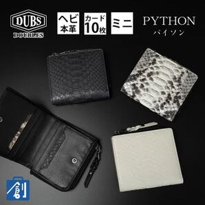蛇 財布 ヘビ革 パイソン 本革 二つ折り財布 薄い スリム コンパクト 小銭入れ付 ファスナー DOUBLES ダブルス マットパイソン KSK 7051
