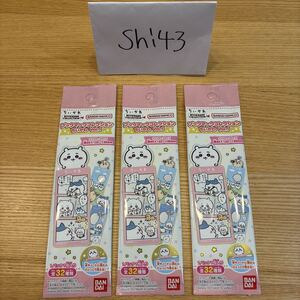 ちいかわ ブックマークコレクションVol.1 3枚セット 新品未開封 ナガノ 全32種類 バンダイ ナムコ うさぎ ハチワレ くりまんじゅう