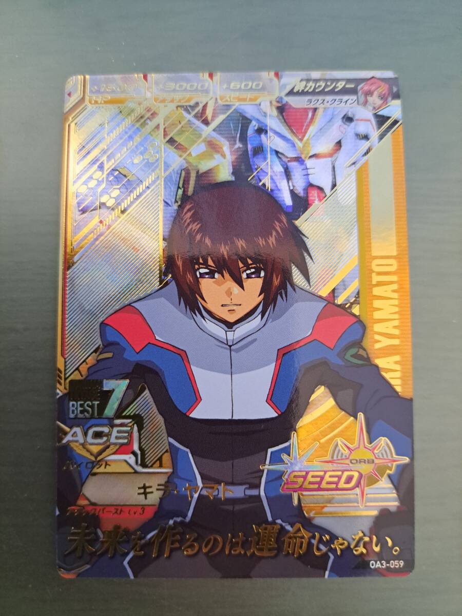 ガンダムトライエイジ ストライクフリーダムガンダム キラ・ヤマト Pレア ガンダムトライエイジ 鉄華繚乱1弾 P （TKR1-031） ストライク