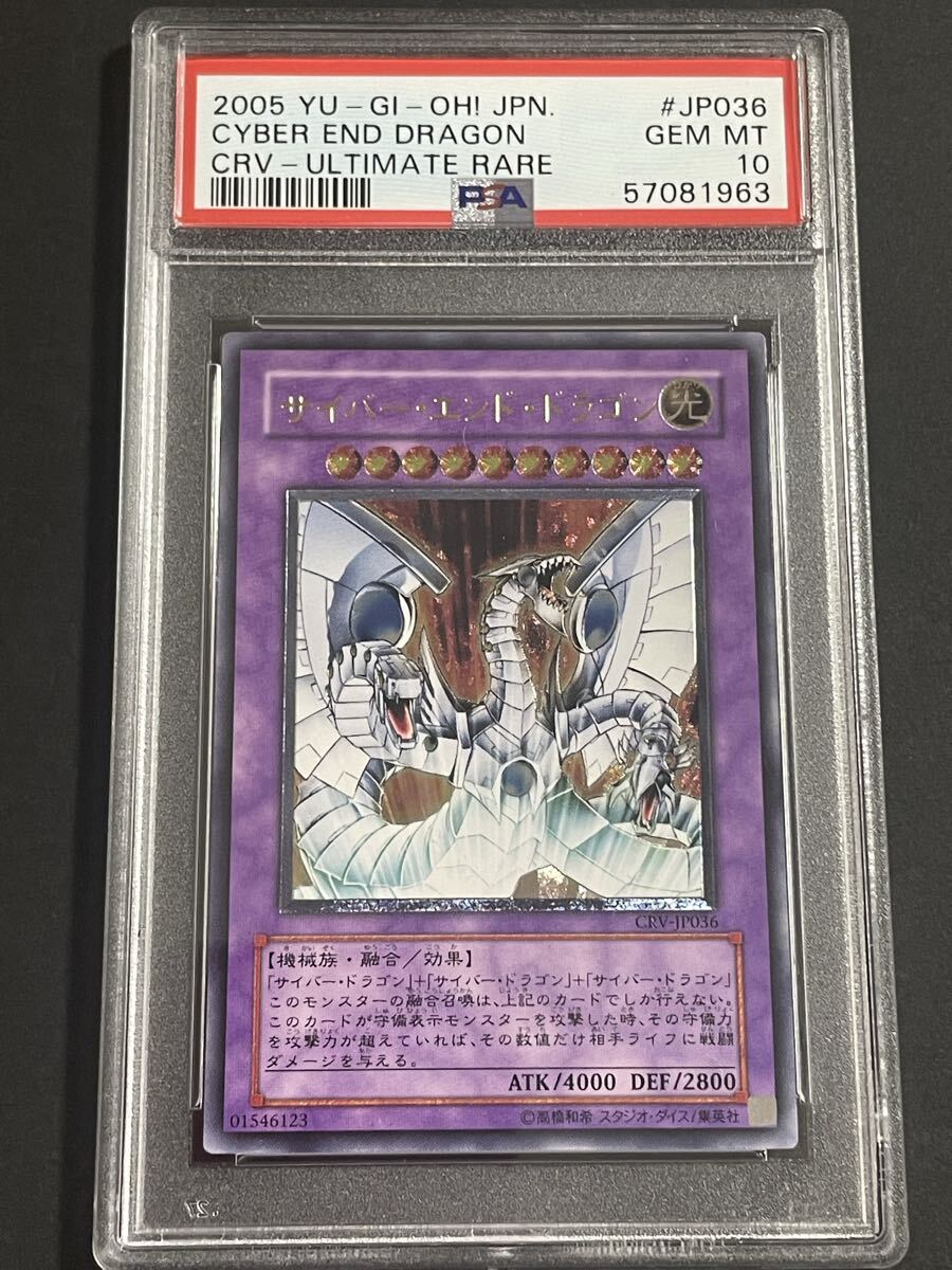 遊戯王 psa10 レリーフ 遊戯王 青眼の白龍レリーフ・アルティメット/青艶/PSA10 買取
