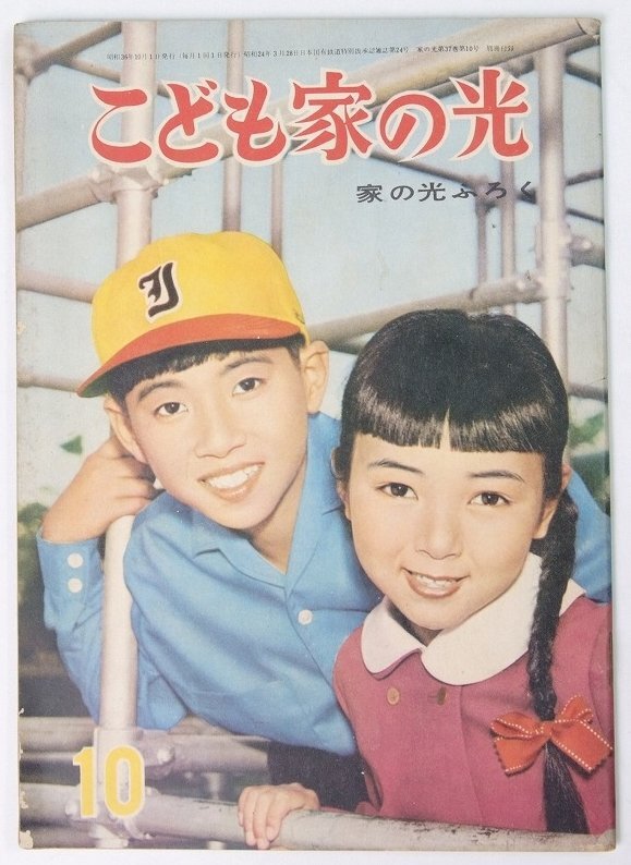 2025年最新】Yahoo!オークション -こどもの光(本、雑誌)の中古品
