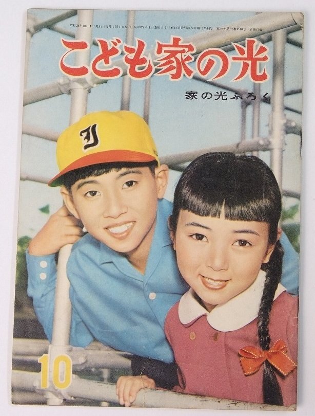 2025年最新】Yahoo!オークション -こどもの光(本、雑誌)の中古品