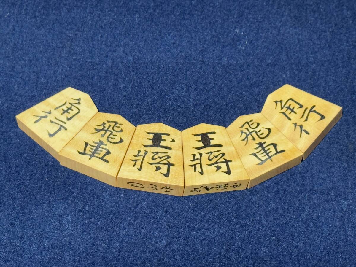 【新品未使用】山上作　桐箱入り　将棋駒　アオカ王〜歩表彫 新品未使用】山上作 桐箱入り 将棋駒 アオカ王〜歩表彫 - メルカリ