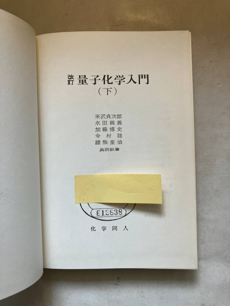 2025年最新】Yahoo!オークション -量子物理学(本、雑誌)の中古品