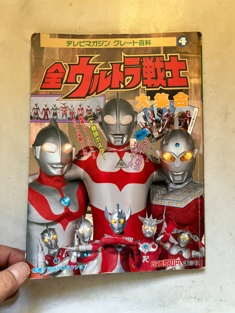 2025年最新】Yahoo!オークション -ウルトラマン大集合