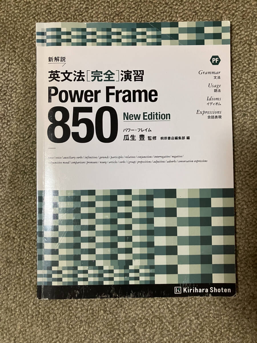 2025年最新】Yahoo!オークション -桐原書店 英語 文法の中古品