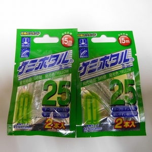 【税0円】【送料無料】 ケミホタル25 ミニ 2枚