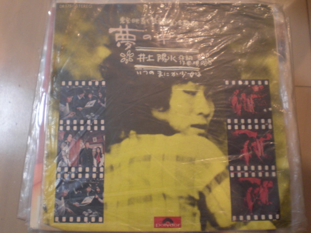レコード　プロモオンリー盤　ＲＣサクセション　アイシャルビーリリースト　EP盤 レコード プロモオンリー盤 RCサクセション アイシャルビー