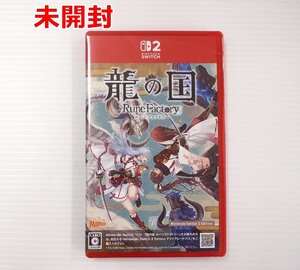 【普通郵便送料無料】未使用 未開封 龍の国 ルーンファクトリー Nintendo Switch 2 Edition スイッチ2ソフト