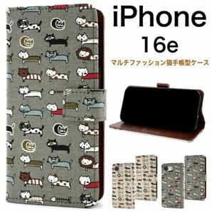 iPhone 16e アイフォン16e マルチファッション猫 手帳型ケース