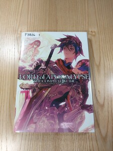 【F3826】送料無料 書籍 ロード オブ アポカリプス ザ・コンプリートガイド ( PSP 攻略本 LORD of APOCALYPSE 空と鈴 )