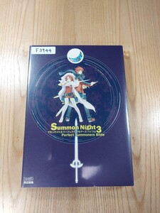 【F3944】送料無料 書籍 サモンナイト3 パーフェクト サモナーズ バイブル ( PS2 攻略本 Summon Night 空と鈴 )