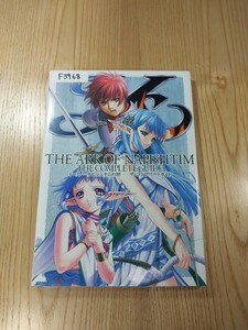 【F3968】送料無料 書籍 イース ナピシュテムの匣 ザ・コンプリートガイド ( PS2 攻略本 Ys 空と鈴 )