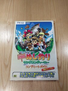 【F4162】送料無料 書籍 川のぬし釣り ワンダフルジャーニー コンプリートガイド 爆釣マニュアル ( PS2 攻略本 空と鈴 )
