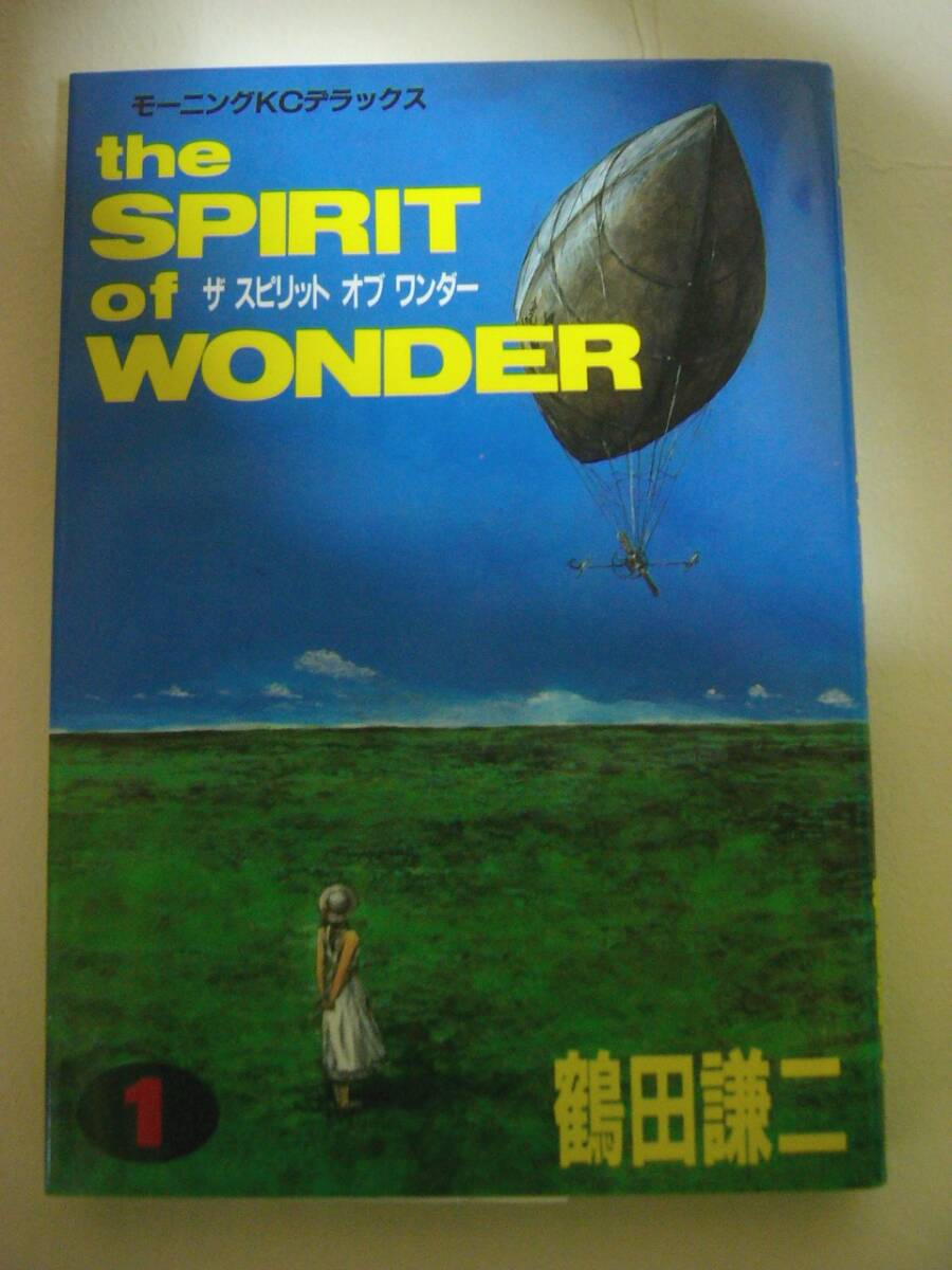 【the SPIRIT of WONDER 1 (ザ・スピリット・オブ・ワンダー