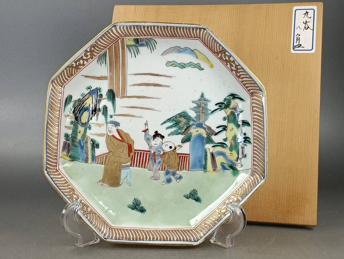 2025年最新】Yahoo!オークション - 皿(九谷 日本の陶磁)の中古品